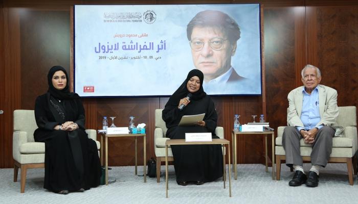 محمد شاهين وصالحة غباش ومريم الهاشمي خلال الندوة