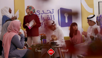 عدد من أبطال تحدي القراءة العربي
