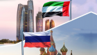 الإمارات وروسيا.. تعاون قوي يدعم اقتصاد البلدين