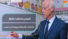 قيس سعيد يفوز بانتخابات رئاسة الجمهورية في تونس