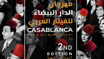 ملصق الدورة الثانية من المهرجان