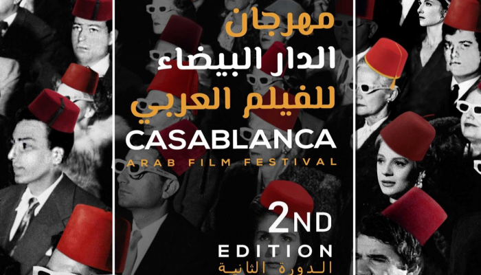 ملصق الدورة الثانية من المهرجان