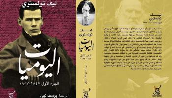 غلاف الكتاب