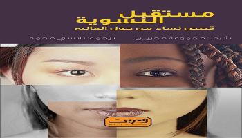 غلاف الكتاب