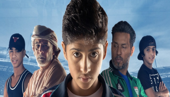 ملصق فيلم "عاشق عموري"