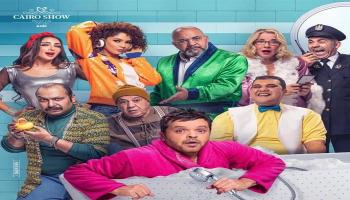 ملصق مسرحية "3 أيام في الساحل" 