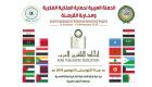 حملة عربية لمكافحة القرصنة وحماية الملكية الفكرية