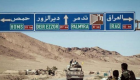 العراق يغلق حدوده مع سوريا على خلفية العدوان التركي