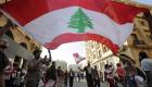 السلطات اللبنانية تطلق سراح جميع المعتقلين خلال الاحتجاجات الأخيرة