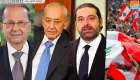 تركيبة الحكم في لبنان.. محاصصة بميزان "الطائف" تنظم تقلبات الساسة