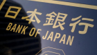 "اليابان المركزي" يستعد لإجراء تسهيلات للسياسة النقدية
