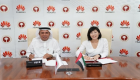 هواوي تخطط لإنشاء أكاديمية تكنولوجية في الإمارات