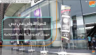 دبي تحتضن أشهر نجوم الألعاب الافتراضية في مهرجان "إنسومنيا"