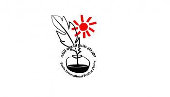 شعار مهرجان طنطا للشعر