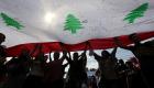 المثقف في مظاهرات لبنان.. لا وقت للكلام