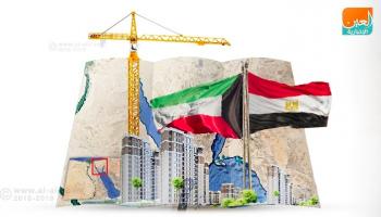 تعاون كبير بين مصر والكويت بمختلف المجالات