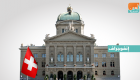 انتخابات برلمانية في سويسرا يهيمن عليها التغير المناخي