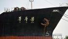 واشنطن تعرض سفينة كورية شمالية للبيع بالمزاد