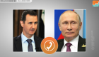 "الأسد" لـ"بوتين": نرفض أي غزو للأراضي السورية تحت أي ذريعة
