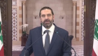 الحريري يدعو اللبنانيين لفتح الطرق والحفاظ على الأمن