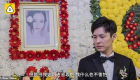 صيني يتزوج من جثمان حبيبته: حققت آخر أمنية لها