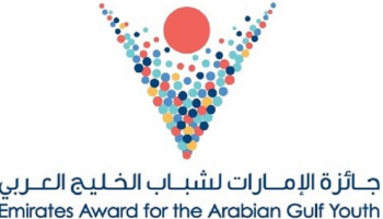 شعار جائزة الإمارات لشباب الخليج العربي