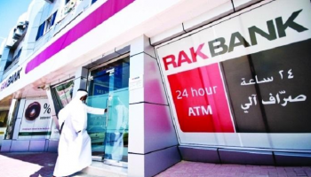 بنك رأس الخيمة الوطني - أرشيفية