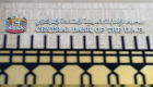 374.3 مليار درهم رصيد "المركزي الإماراتي" من النقد الأجنبي في سبتمبر