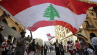 تعديل وزاري أو استقالة الحكومة.. خياران بأروقة حل الأزمة اللبنانية