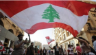 دعوات لبنانية لـ"سبت الساحات" في اليوم العاشر للمظاهرات