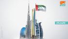 صندوق النقد يتوقع نمو اقتصاد الإمارات 3.3% العام المقبل