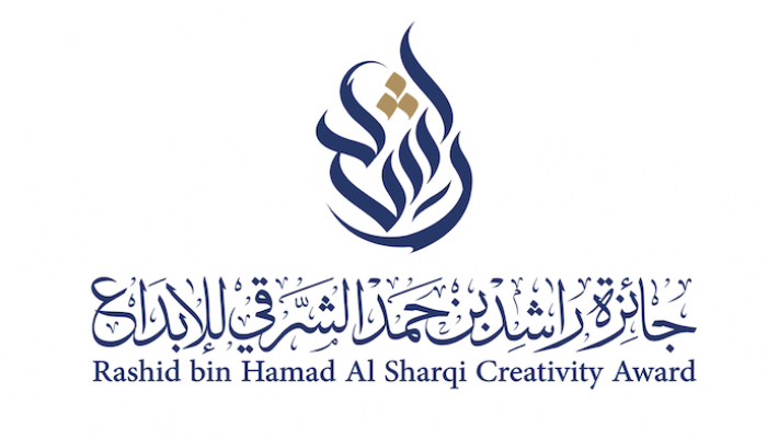 شعار جائزة راشد بن حمد الشرقي للإبداع