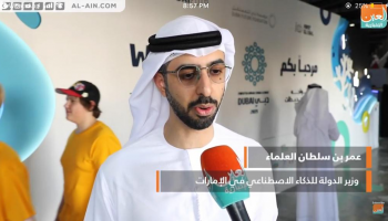 عمر بن سلطان العلماء وزير الدولة للذكاء الاصطناعي في دولة الإمارات