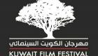 21 فيلما وثائقيا في مهرجان الكويت السينمائي