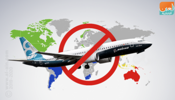 بوينج تعترف بارتكاب أخطاء في الطائرة "737 ماكس"