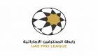 رابطة المحترفين الإماراتية تنضم لمنتدى الدوريات العالمية