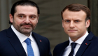 فرنسا تطالب بـ"ضمان وحدة لبنان" إثر استقالة الحريري