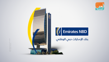 أرباح بنك الإمارات دبي الوطني تقفز 89