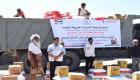 26 طن مساعدات غذائية من الإمارات لأهالي شبوة اليمنية