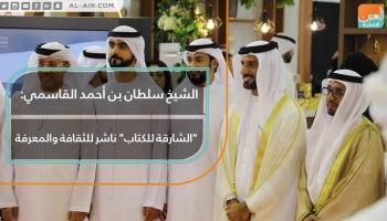 الشيخ سلطان بن أحمد القاسمي