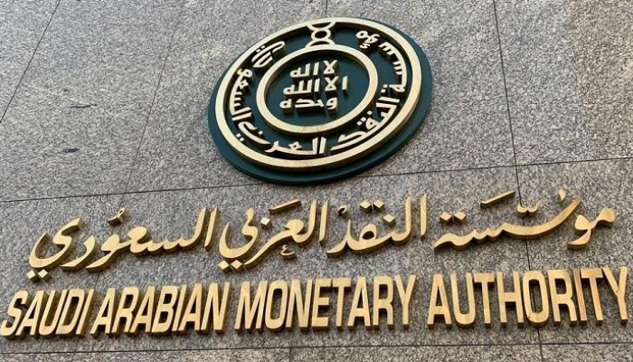 المركزي السعودي يخفض أسعار الفائدة بواقع 25 نقطة