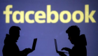 تغريم فيسبوك 644 ألف دولار في فضيحة "كمبردج أناليتيكا"