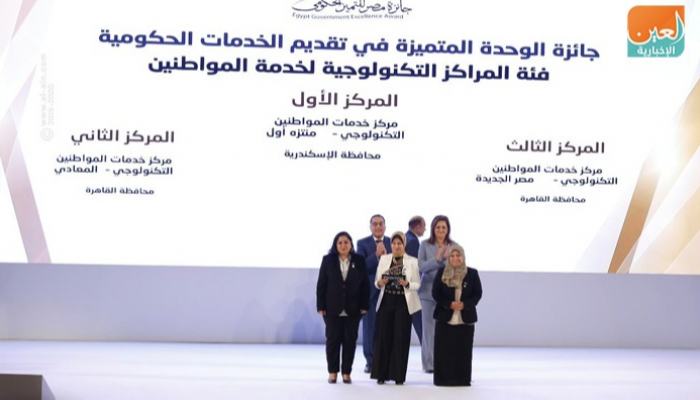ثمرة التعاون المصري الإماراتي.. أسماء الفائزين بجائزة التميز الحكومي