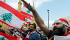 مدارس لبنانية تفتح أبوابها لأول مرة منذ بداية الاحتجاجات
