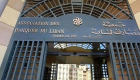 "مصارف لبنان": البنوك تفتح فروعها الجمعة