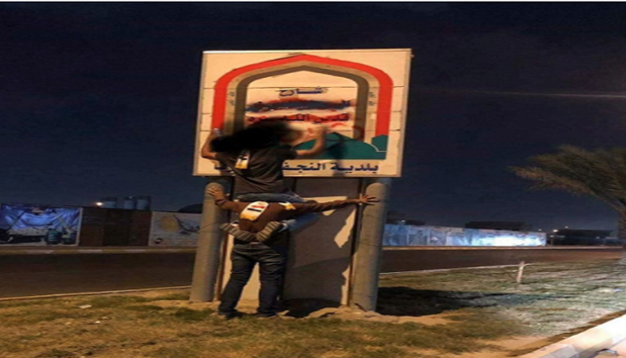 متظاهرون يغيرون اسم