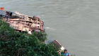 مصرع 17 وإصابة 50 بحادث سير في نيبال