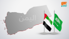 اتفاق الرياض.. ضربة موجعة للمخططات الإخوانية في اليمن