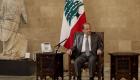 الرئيس اللبناني: الحكومة القادمة ستضم وزراء أكفاء منزهين عن شبهات الفساد