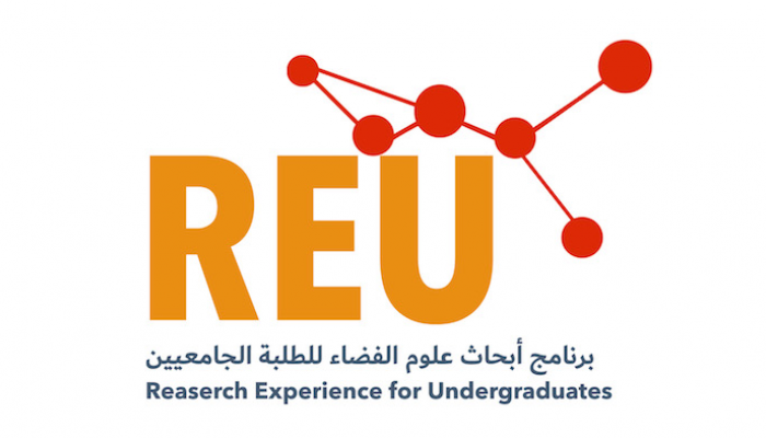 فتح باب الانضمام لـ"أبحاث علوم الفضاء للطلبة الجامعيين 2020"